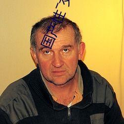 欧美黑料 第3页